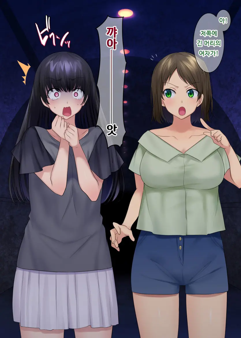Shinrei Spot | 심령 스팟